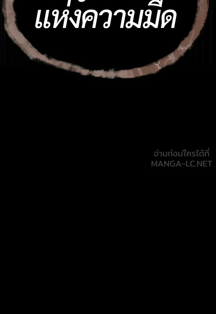 นักฆ่าย้อนวัย ตอนที่ 127 รูปที่ 300