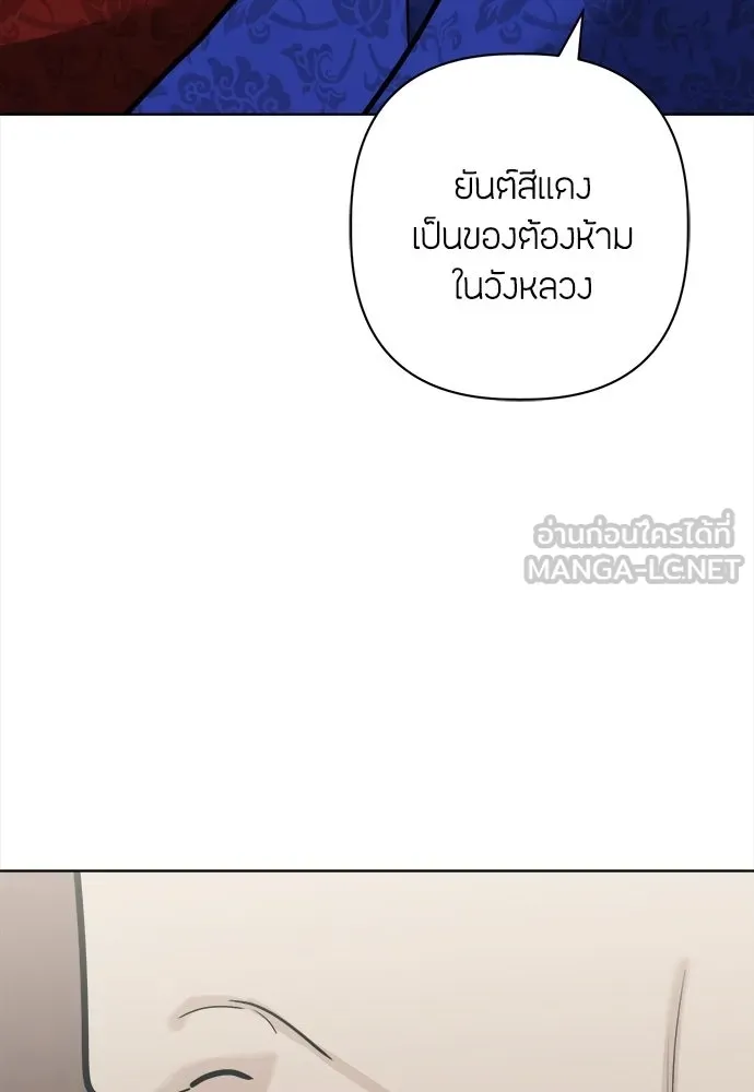ความลับของสาวร่างทรง ตอนที่ 54 รูปที่ 72