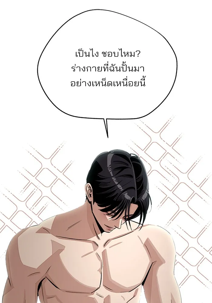 ความรักของอิซอบ ตอนที่ 80 รูปที่ 5