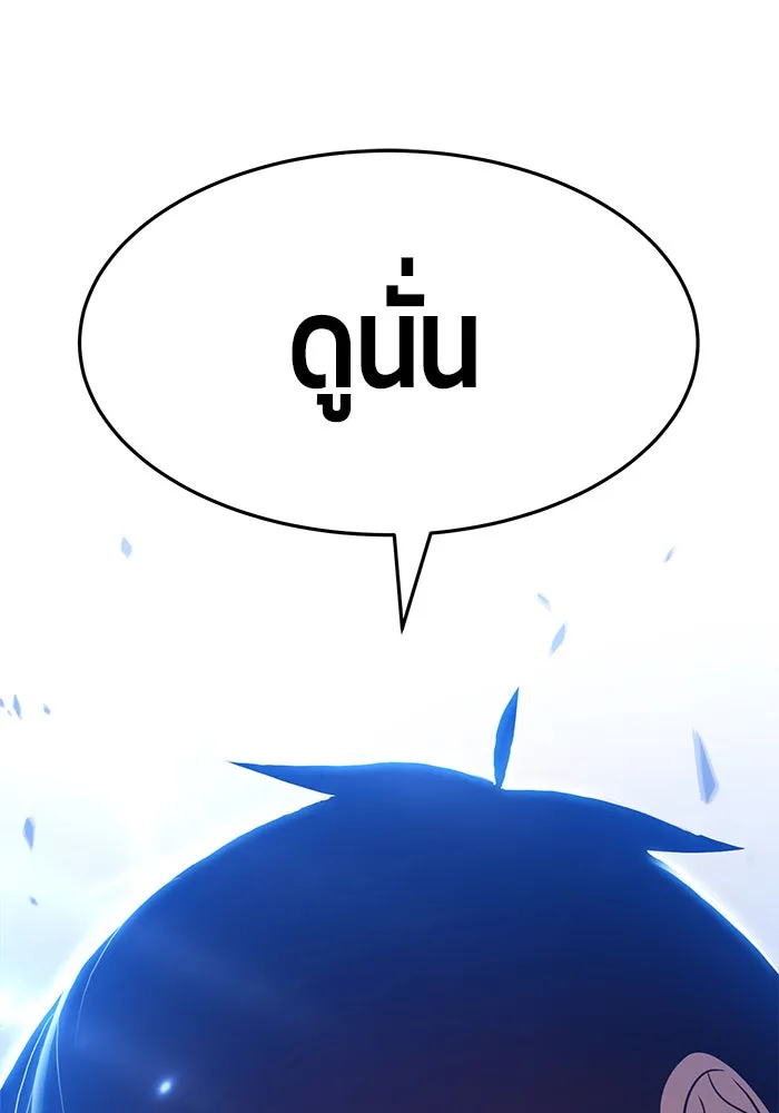 +99 ท่อนไม้พร้อมบวก ตอนที่ 12 รูปที่ 71