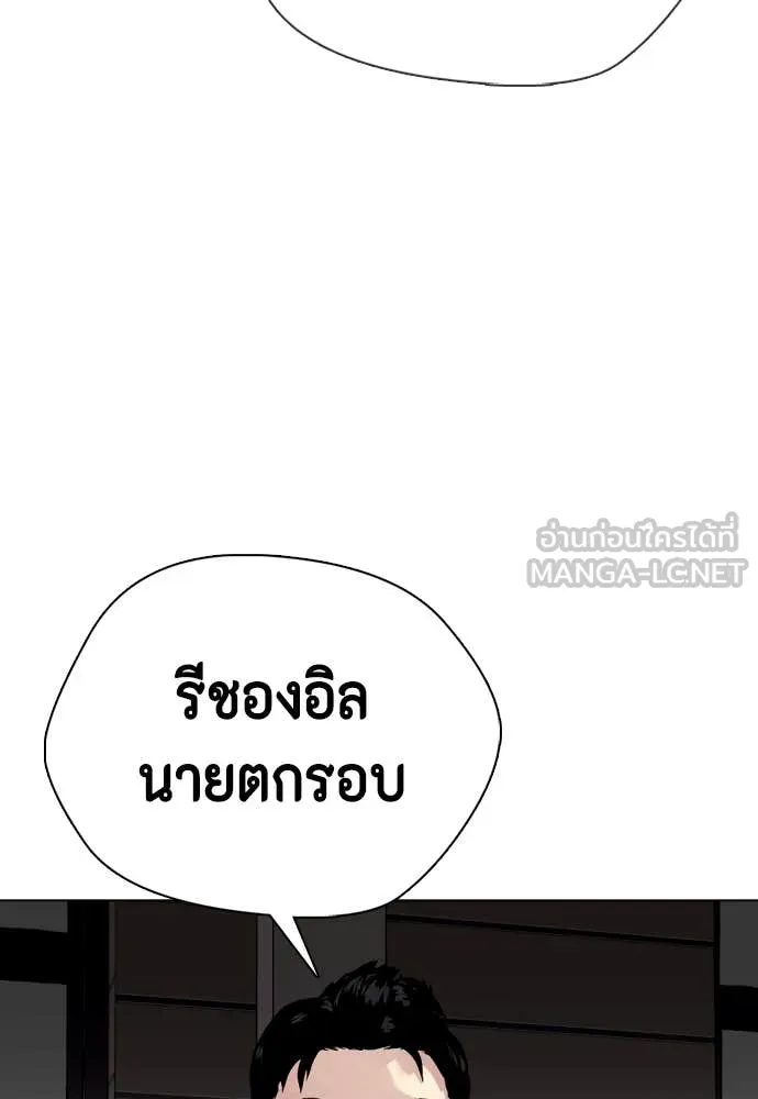 เลวฟาดเลว ตอนที่ 162 รูปที่ 89