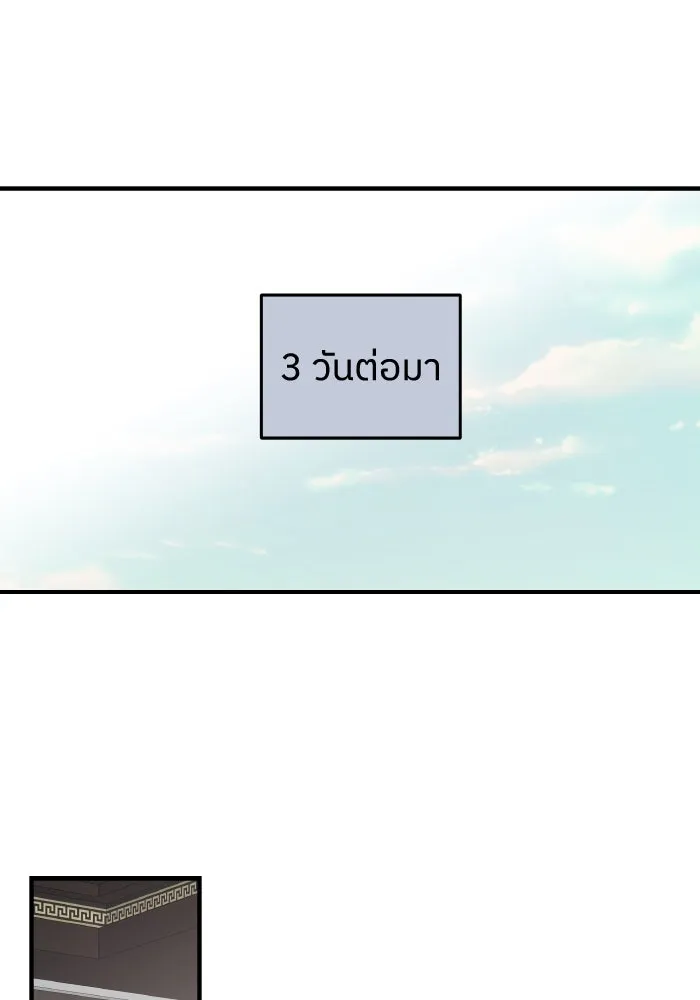 ครอบครัวสามีเห็นทีจะคลั่งรัก ตอนที่ 72 รูปที่ 29