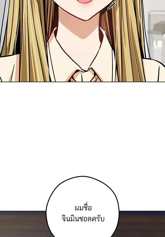 โชคชะตานำพารัก ตอนที่ 109 แขกรับเชิญ รูปที่ 113