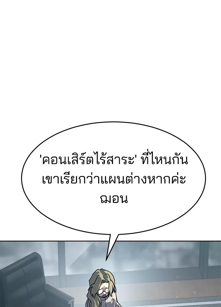 กฎเหล็กบ้านสายลับ ตอนที่ 43 รูปที่ 5