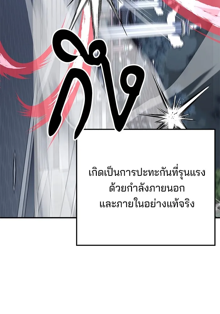 คุณปู่จอมยุทธกับหลานสาวสุดแกร่ง ตอนที่ 30 รูปที่ 23