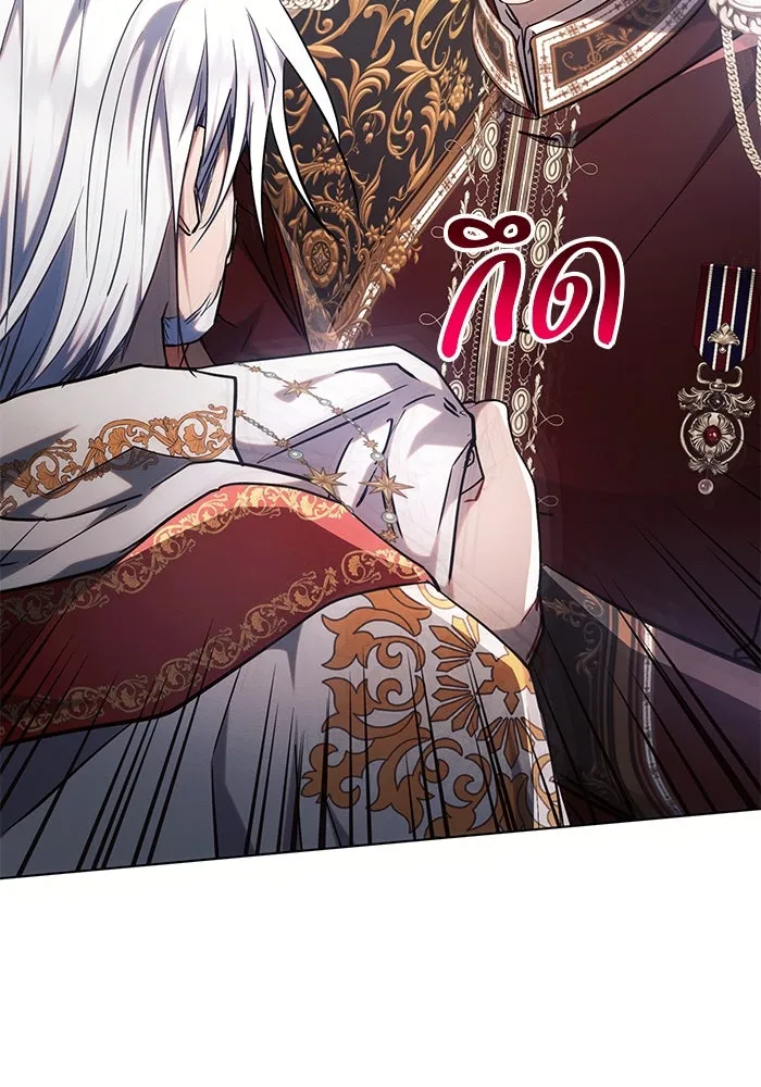 แอชสตาร์ต ตอนที่ 71 รูปที่ 53