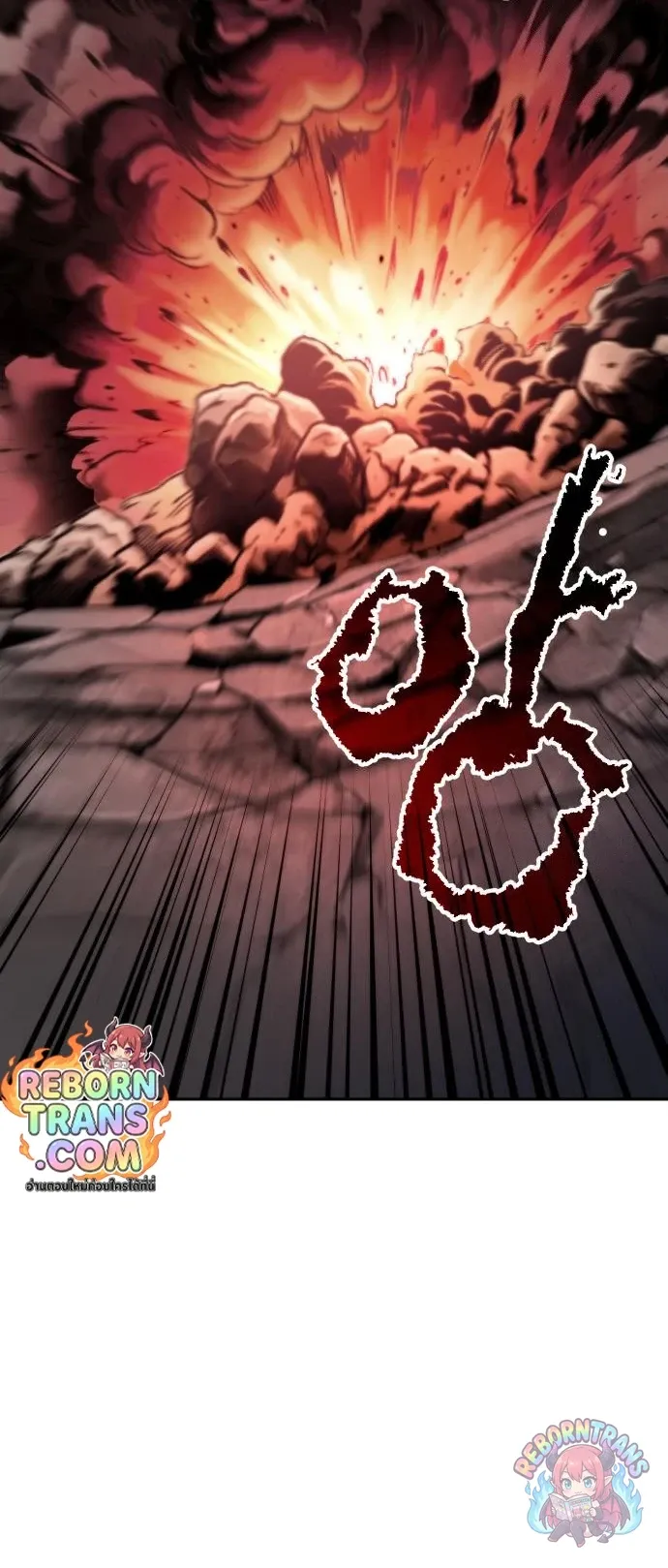 Chronicles of the Demon Faction ตำนานการเก_ดใหม_ในล_ทธ_มาร ตอนที่ ตอนที่ 166 รูปที่ 72