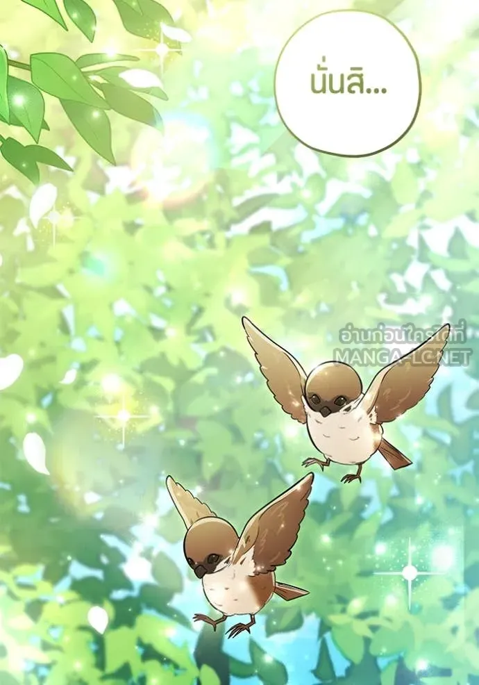 ป๊ะป๋าขา หนูลาแล้ว ตอนที่ 50 รูปที่ 126