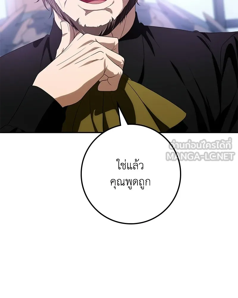 ดัชเชสเชลย ตอนที่ 36 รูปที่ 123