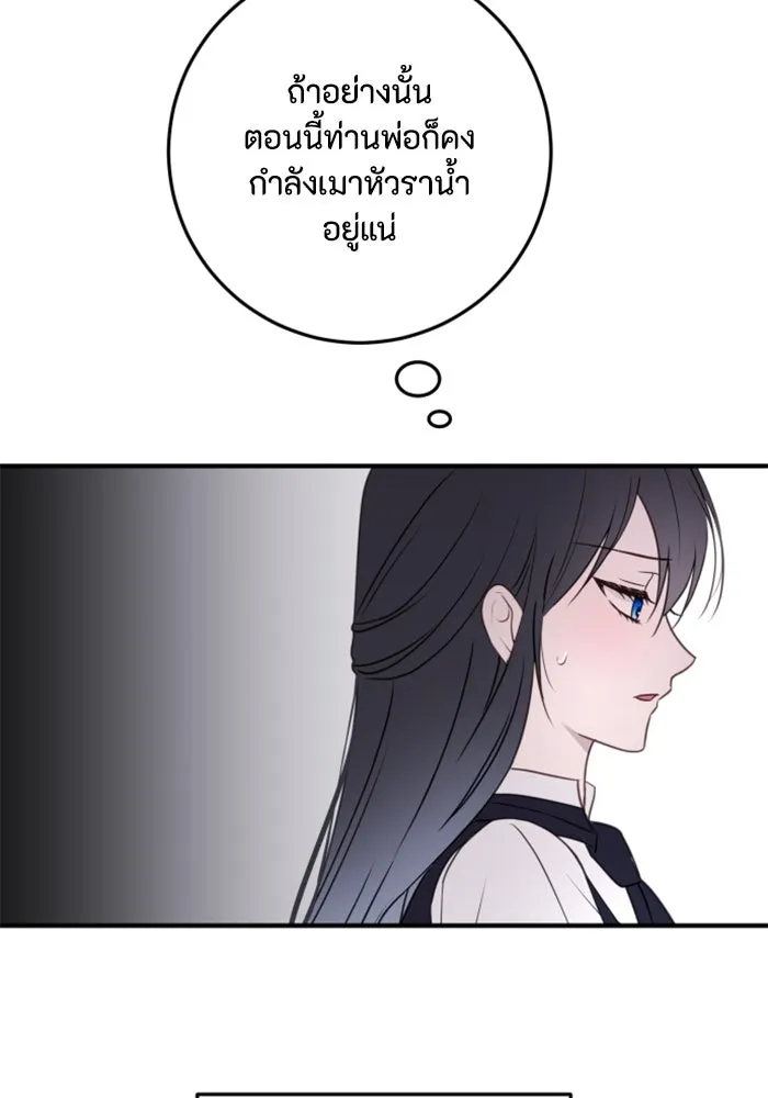 ตัวร้ายอย่างฉันขออยู่อย่างสงบ ตอนที่ 21 รูปที่ 143