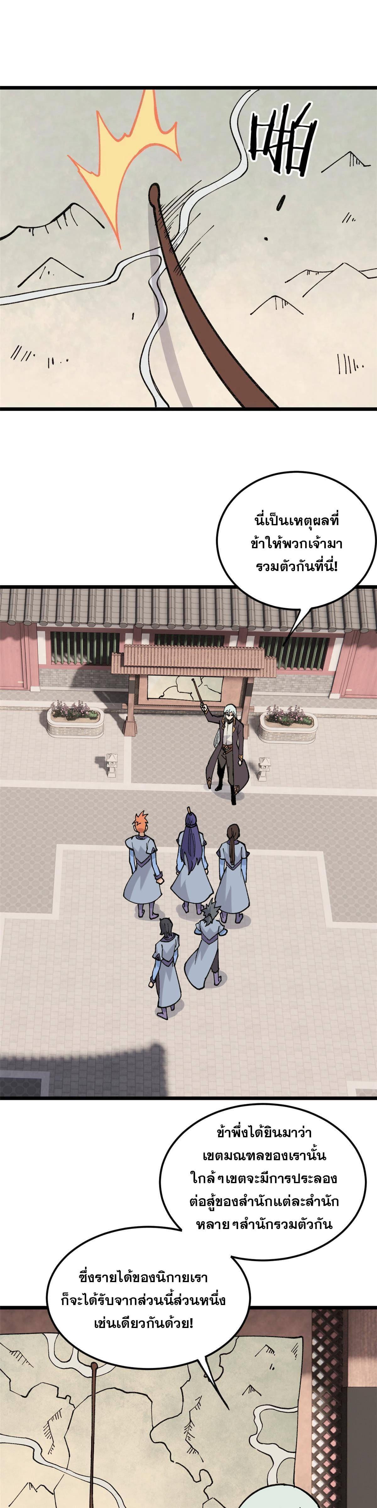 Manga-lc-com อ่านมังงะ อ่านการ์ตูน ออนไลน์ ฟรี All Hail the Sect Leader ตอนที่ 1 2 3 4 5 6 7 8 9 10 11 12 13 14 ฟรี ไม่มีโฆษณา Manga-lc - อ่าน มังงะ อ่าน การ์ตูน ออนไลน์ อ่านมังงะ ฟรี