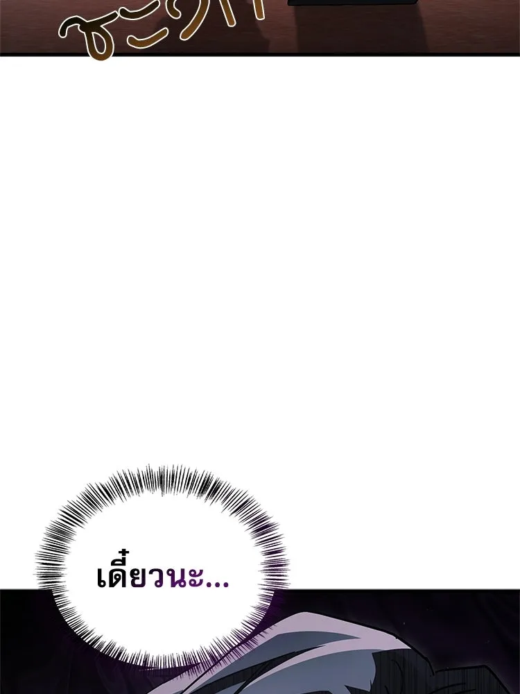 หยุดนะจอมมาร ฮีโร่ล้อมไว้หมดแล้ว ตอนที่ 31 เข้าสังคมเก่ง รูปที่ 161