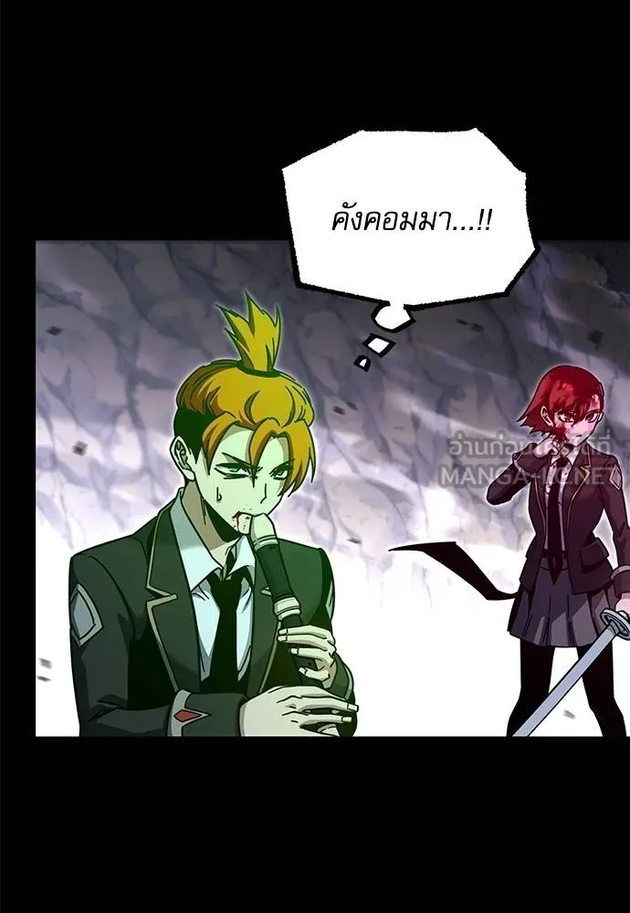 ชำแหละอะคาเดมี ตอนที่ 32 รูปที่ 147