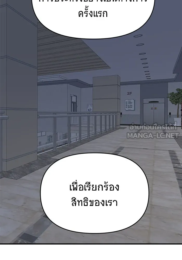 วายร้ายก็อยากมีรัก ตอนที่ 36 รูปที่ 3