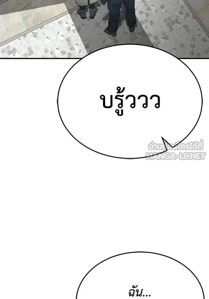 อัจฉริยะนอกคอก ตอนที่ 93 รูปที่ 72