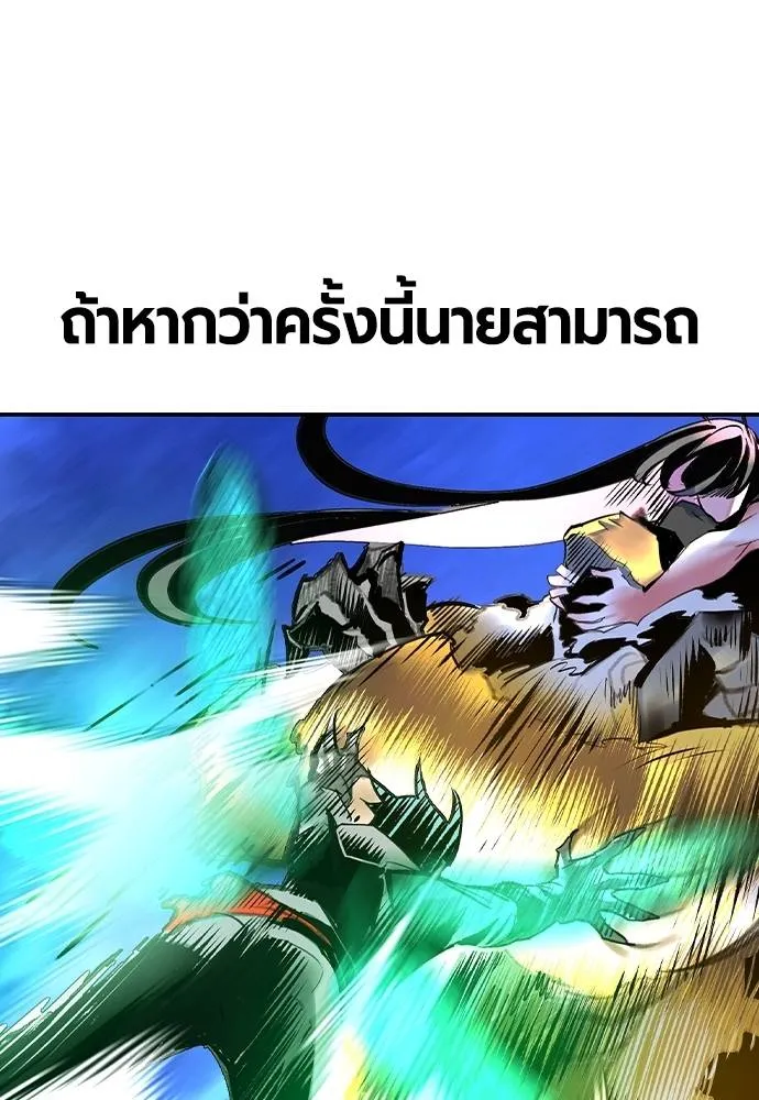 Jungle Juice ตอนที่ 131 รูปที่ 160