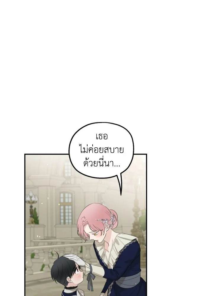 ครอบครัวสามีเห็นทีจะคลั่งรัก ตอนที่ 17 รูปที่ 7