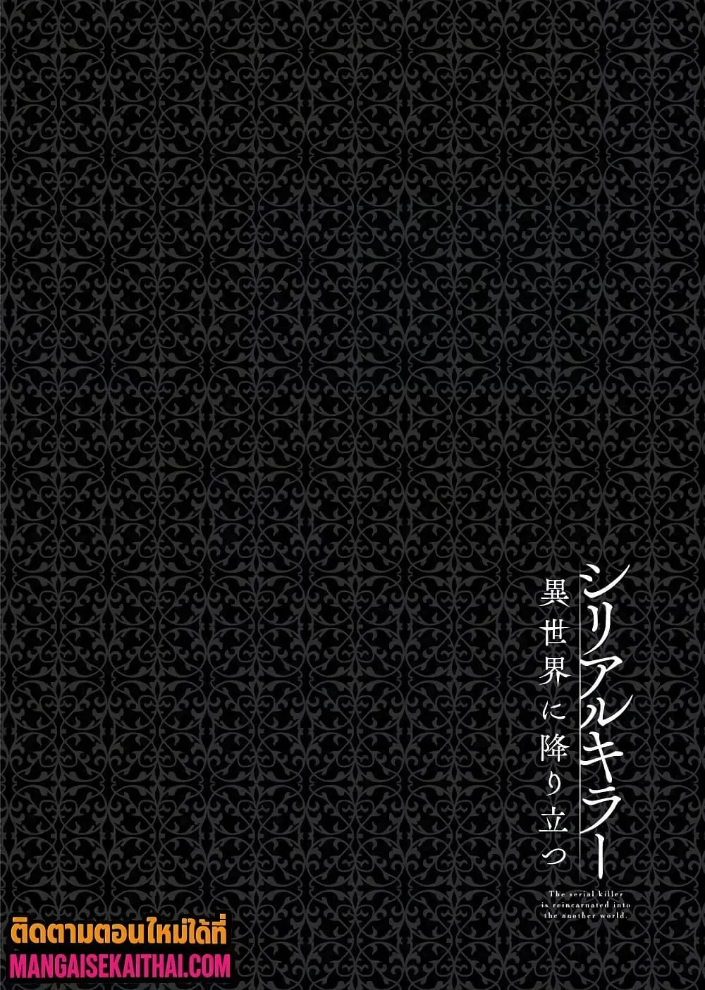 Manga-lc-com อ่านมังงะ อ่านการ์ตูน ออนไลน์ ฟรี The Serial Killer Is Reincarnated Into the Another World. ตอนที่ 1 2 3 4 5 6 7 8 9 10 11 12 13 14 ฟรี ไม่มีโฆษณา Manga-lc - อ่าน มังงะ อ่าน การ์ตูน ออนไลน์ อ่านมังงะ ฟรี