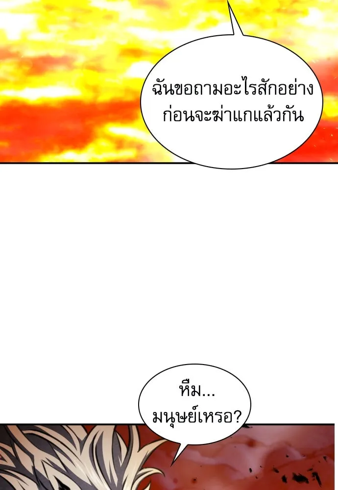 ดรูอิดแห่งสถานีโซล ตอนที่ 183 รูปที่ 125