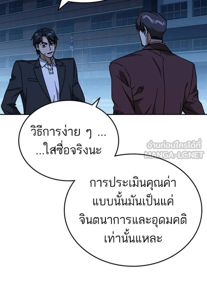 Study Group ตอนที่ 286 รูปที่ 70