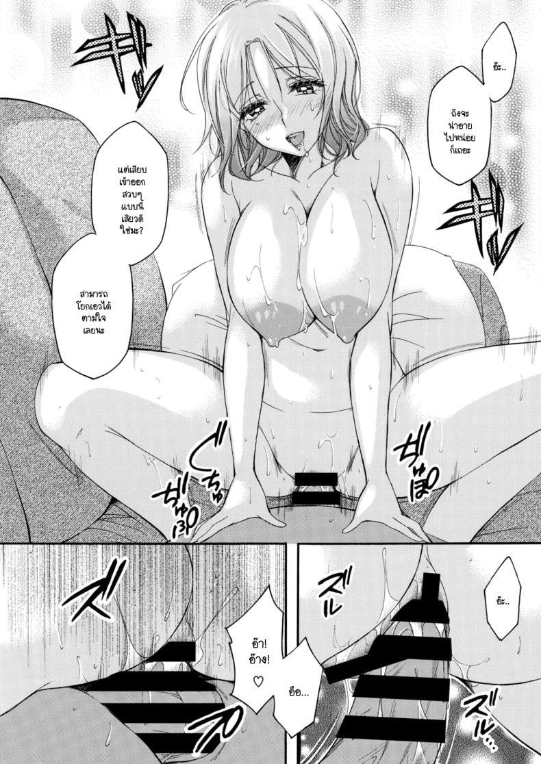 Doujin-Lc- อ่าน โดจิน มังฮวา เกาหลี ญี่ปุ่น จีน แปลไทย กลิ่นเย้ายวนของแม่เลี้ยง [Yagami Sai] Gibo no bikou ตอนที่ 1 2 3 4 5 6 7 8 9 10 11 12 13 14 ฟรี ไม่มีโฆษณา อ่าน โดจิน Manhwa เกาหลี ญี่ปุ่น จีน เรามีครบ คัดมาให้เน้นๆ โดจิน 18+ รับประกันความฟินโดย  Doujin Lc