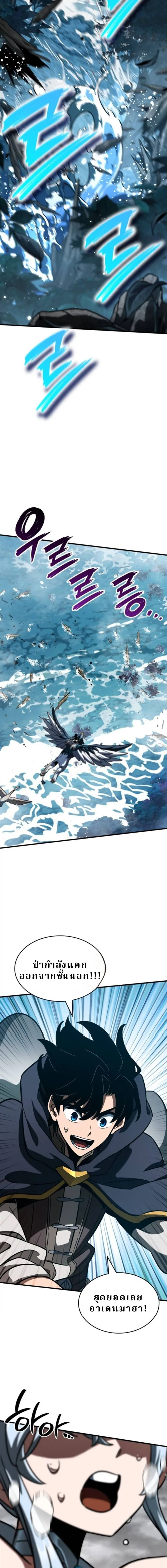 Valhalla Saga จากน_กเล_นเกมม_ออาช_พ ส_ตำนานแห_งว_ลฮ_ลลา ตอนที่ ตอนที่ 55 รูปที่ 15