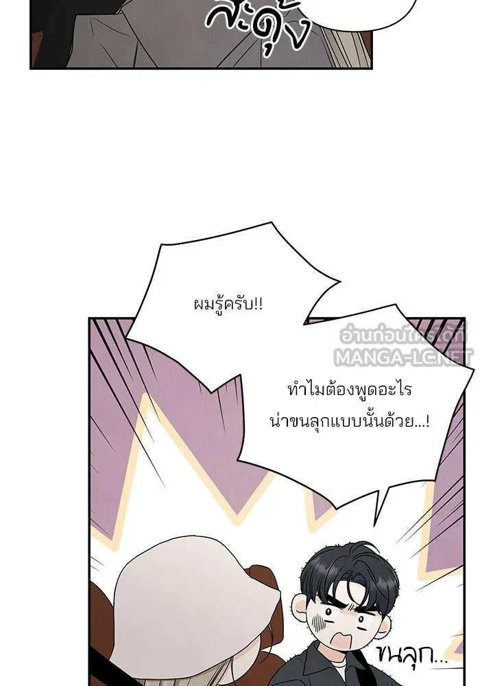 ปุลโซราได้เวลาดัง ตอนที่ 61 รูปที่ 12