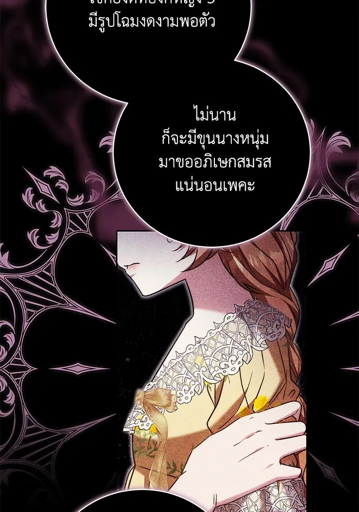 ย้อนเวลาพลิกชะตาทายาท ตอนที่ 51 รูปที่ 83