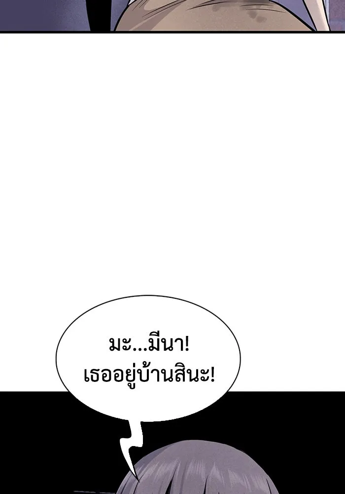 มีนา เกิดมาล่า ตอนที่ 38 รูปที่ 88
