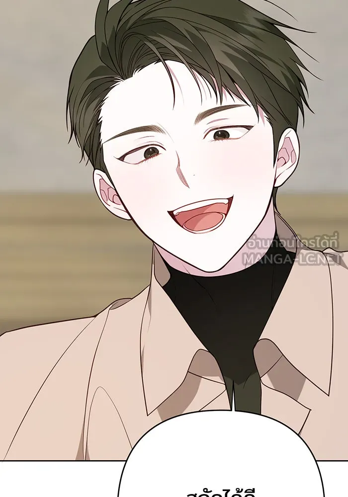 หนูน้อยทรราช ตอนที่ 51 รูปที่ 69