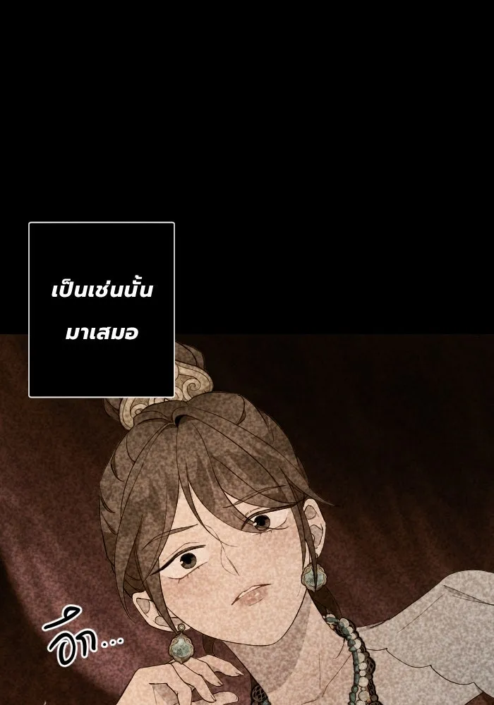 จันทร์เจ้า ตอนที่ ตอนที่ ๒๙  นกตัวนั้น รูปที่ 14