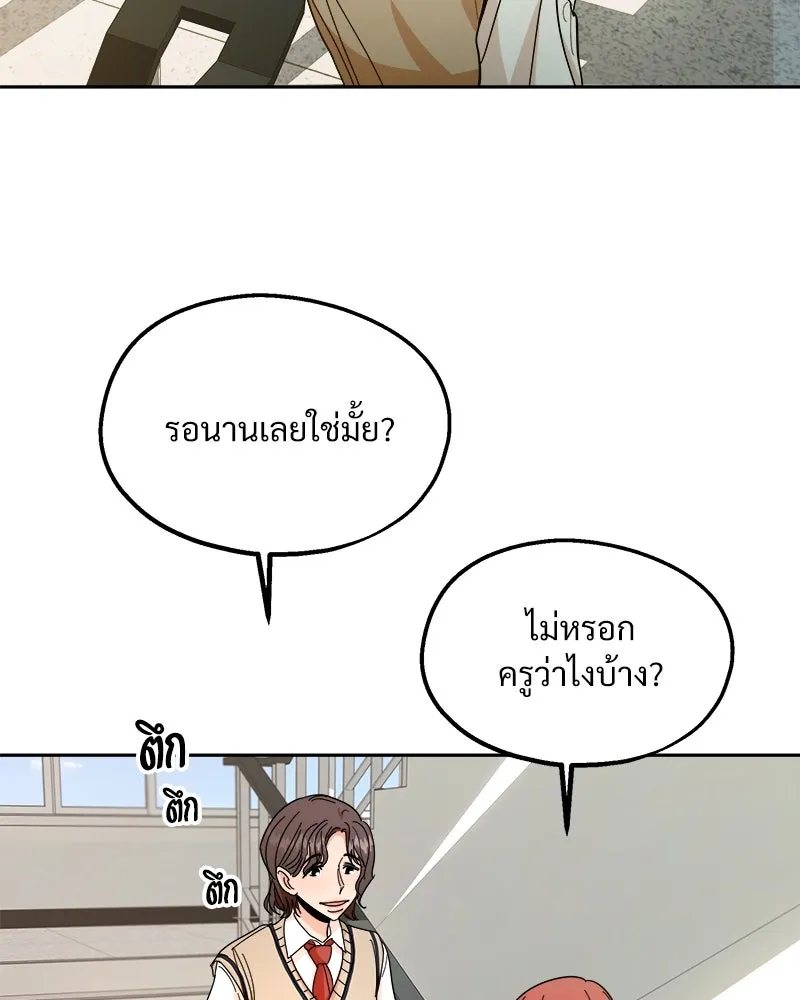 Pyramid Game เกมพีระมิด ตอนที่ 35 รูปที่ 14