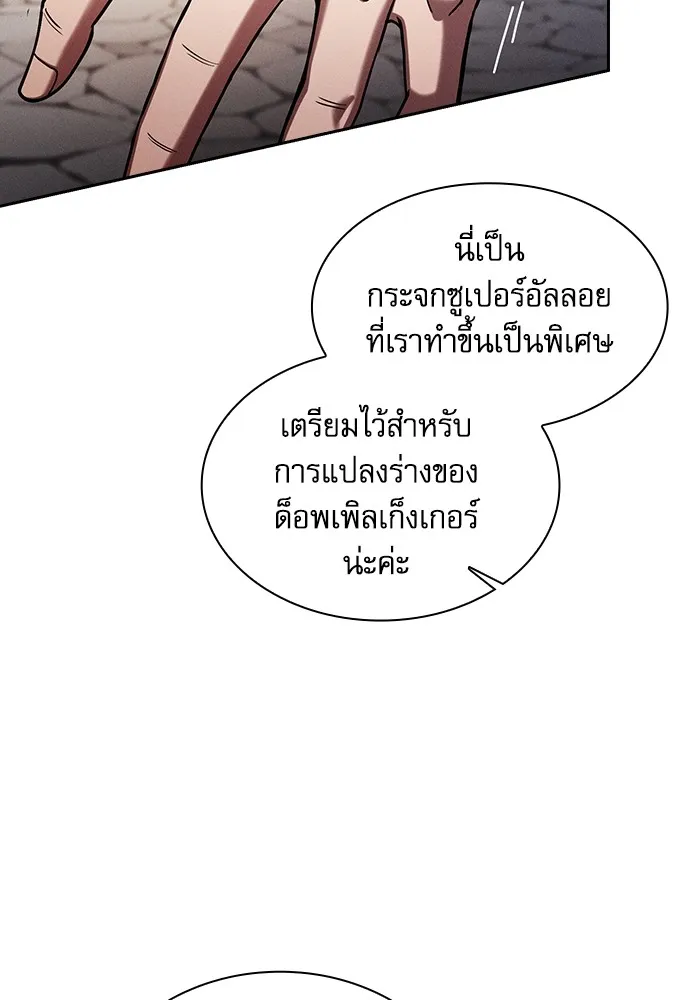 นักดาบอัจฉริยะจากอะคาเดมี ตอนที่ 95 รูปที่ 29