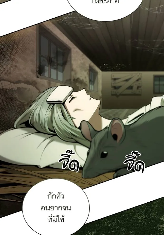 ชาตินี้น้องขอเป็นราช ตอนที่ 124 รูปที่ 29