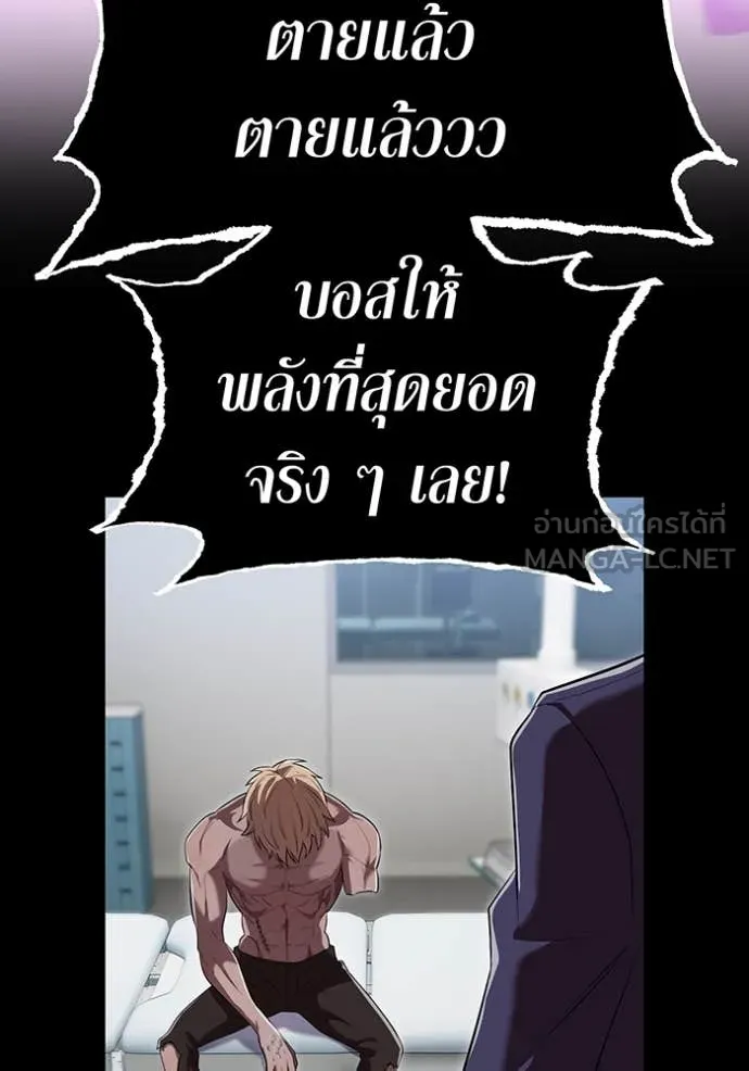 ฮันเตอร์สกิลโกง ตอนที่ 53 รูปที่ 79