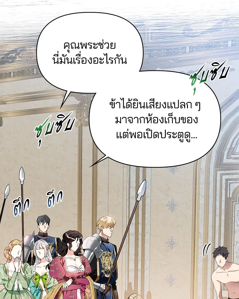 คนรักตายกลายเป็นทรราช ตอนที่ 10 รูปที่ 53