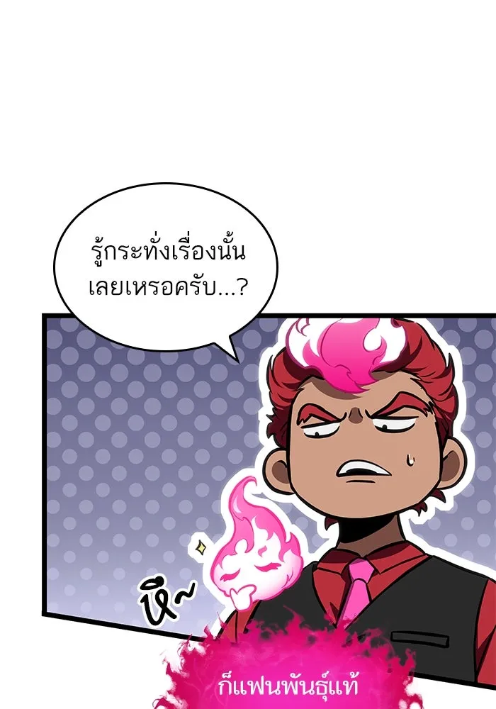 หลังวันสิ้นโลก ตอนที่ 179 รูปที่ 10
