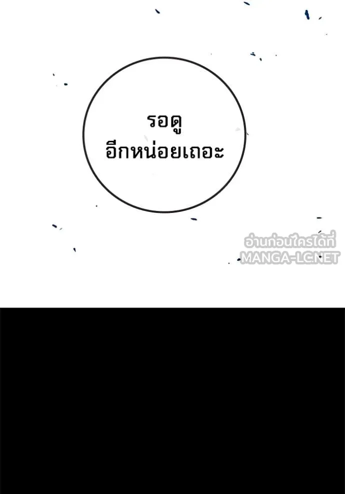 เยาวชนคนคุก ตอนที่ 82 รูปที่ 99