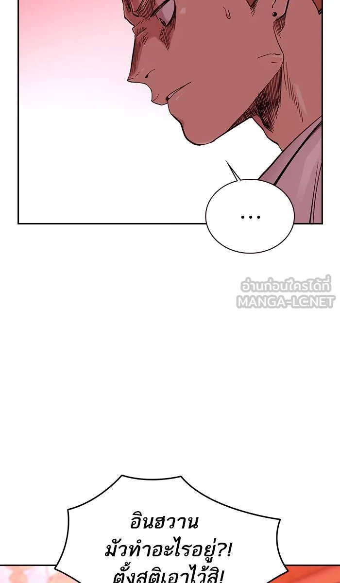 To not die ตอนที่ 37 รูปที่ 3