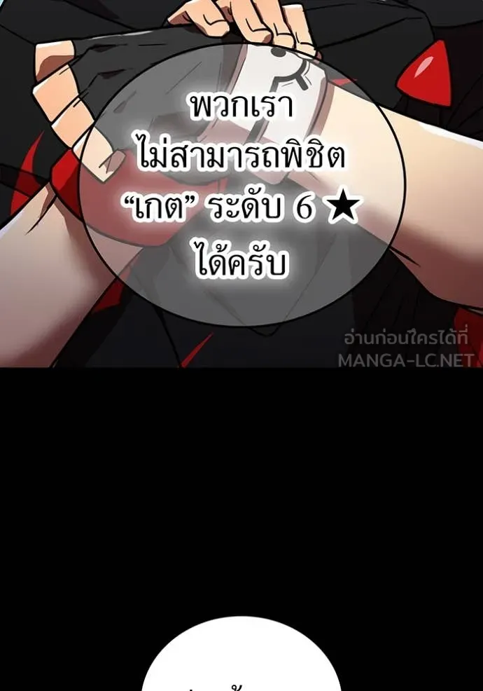 เพลเยอร์เลือดเทวะ ตอนที่ 65 รูปที่ 60