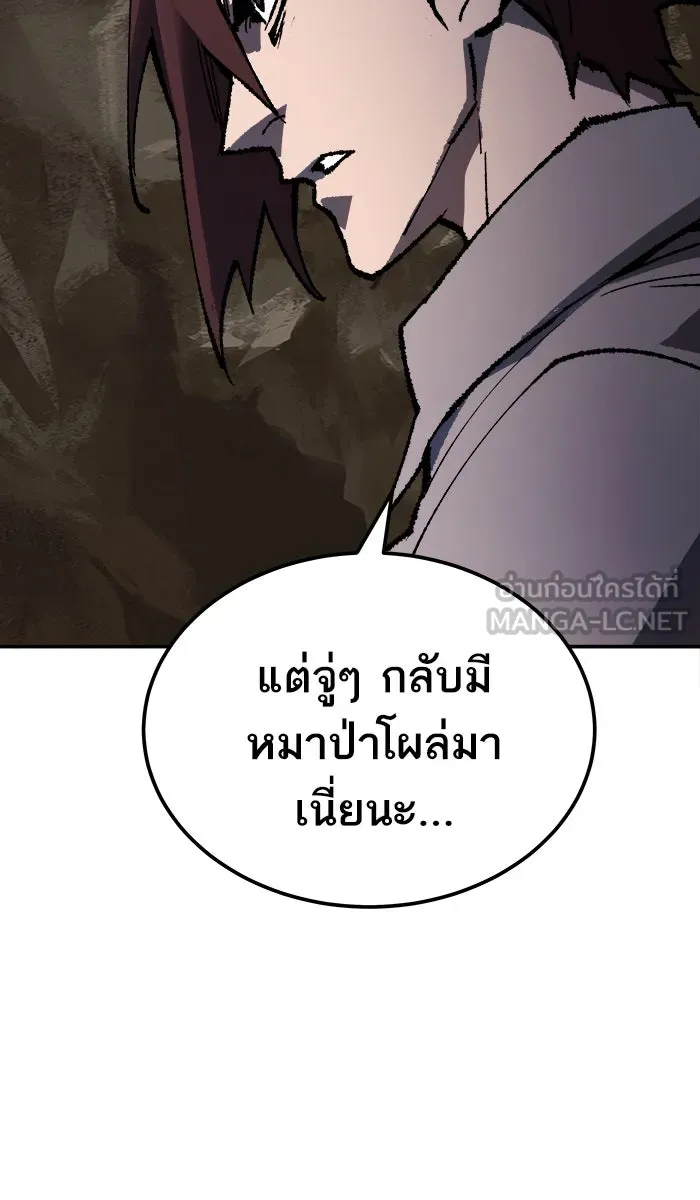 ยอดคนเลเวลทะลุ ตอนที่ 21 มอธแชมเบอร์ (3) รูปที่ 162