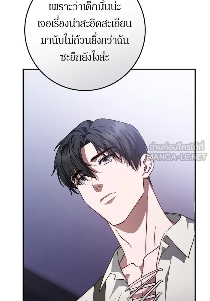 เบื้องหลังรอยยิ้มของเจ้าหญิง ตอนที่ 60 รูปที่ 141