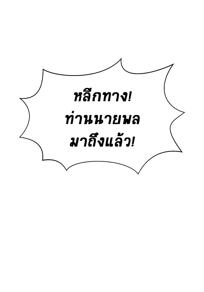 เพลเยอร์นักกินเหล็ก ตอนที่ 24 รูปที่ 55