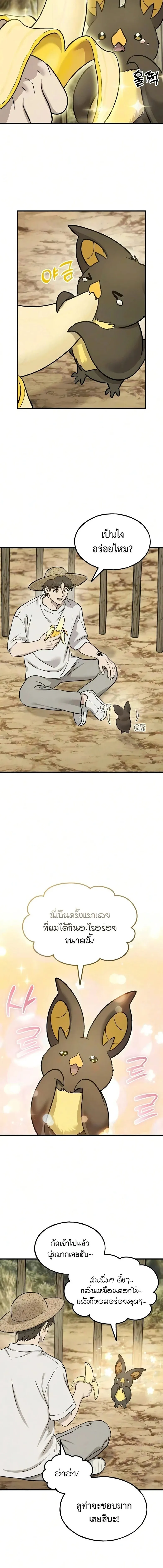 Solo Farming In The Tower ตอนที่ ตอนที่ 126 รูปที่ 12