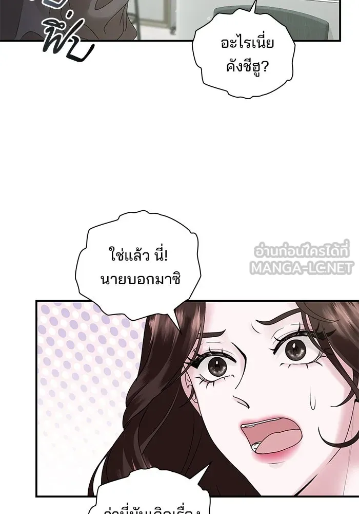 สามีที่ไม่ได้ขอ ตอนที่ 4 รูปที่ 96