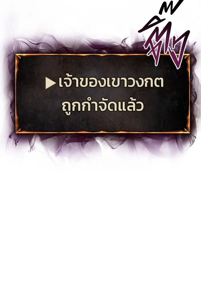 การกลับมาของทรราชวันสิ้นโลก ตอนที่ 32 รูปที่ 23