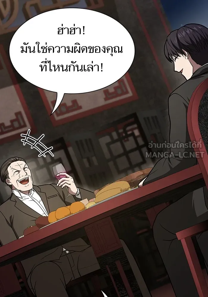 ผู้เล่นขั้นเทพแห่งหอคอยฝึกสอน ตอนที่ 223 (ตอนจบ) รูปที่ 30