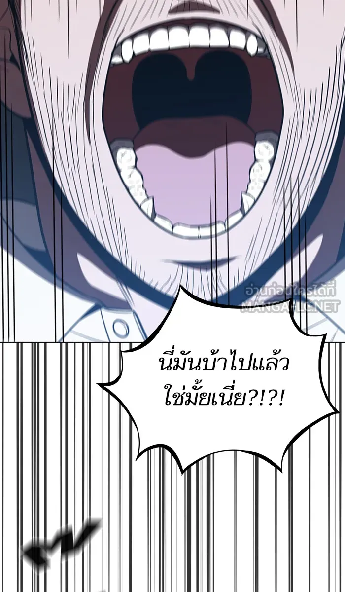 ผู้เล่นขั้นเทพแห่งหอคอยฝึกสอน ตอนที่ 13 รูปที่ 30