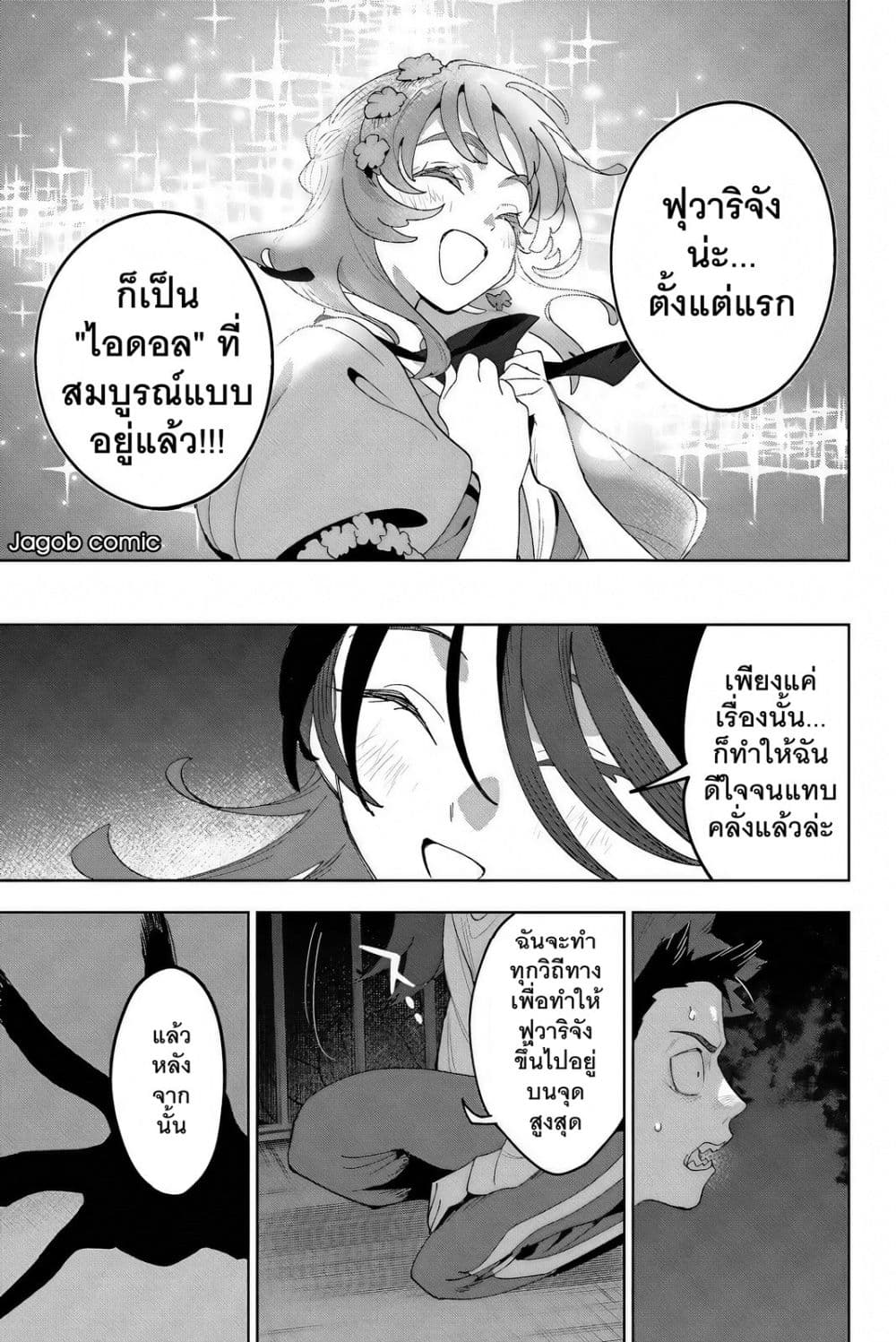Manga-lc-com อ่านมังงะ อ่านการ์ตูน ออนไลน์ ฟรี Idolatry ตอนที่ 1 2 3 4 5 6 7 8 9 10 11 12 13 14 ฟรี ไม่มีโฆษณา Manga-lc - อ่าน มังงะ อ่าน การ์ตูน ออนไลน์ อ่านมังงะ ฟรี