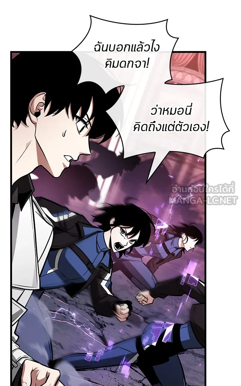 Omniscient Reader อ่านชะตาวันสิ้นโลก ตอนที่ 35 ราชาปีศาจที่ 73 (5) รูปที่ 75